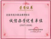 學(xué)校榮譽(yù)