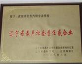 學(xué)校榮譽(yù)