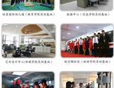 青島恒星職業(yè)技術學院