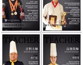 沈陽烹飪專業(yè)技術(shù)學校