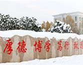 河南醫(yī)學(xué)高等?？茖W(xué)校