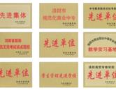 洛陽(yáng)商業(yè)中等專業(yè)學(xué)校