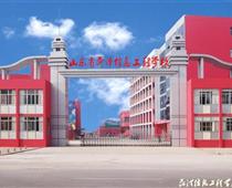 菏澤有國(guó)辦的職業(yè)院校嗎？