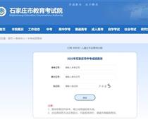 石家莊中考成績(jī)查詢方式公布了！