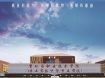 唐山實(shí)驗(yàn)中等專(zhuān)業(yè)學(xué)校