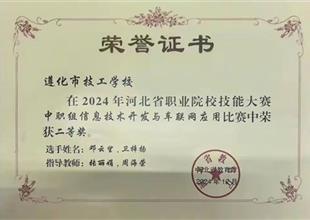 【遵化職校優(yōu)秀教師】用愛與責(zé)任詮釋師..