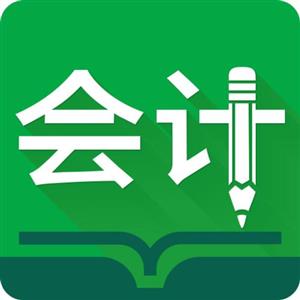 會(huì)計(jì)專(zhuān)業(yè)