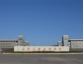 濟(jì)南汽車(chē)工程學(xué)校