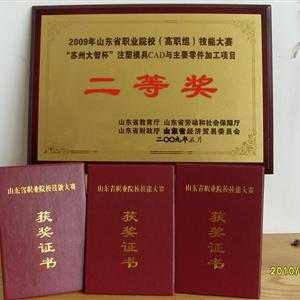 模具設(shè)計與制造專業(yè)