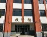 秦皇島渤?？萍贾械葘I(yè)學(xué)校